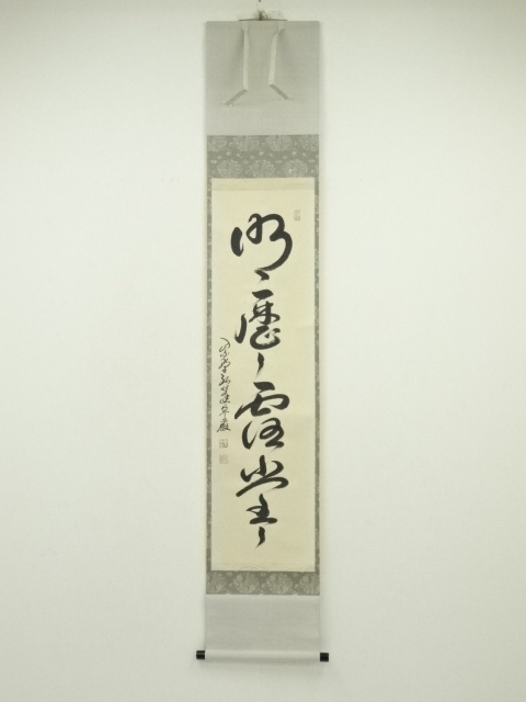 Paintings & Calligraphy